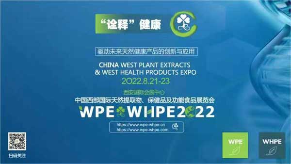 2026中国西部天然提取物医药原料及创新原料展览会展期临近