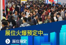 2027中国（重庆）国际康复辅助器具产业暨国际福祉机器博览会-中华会展网